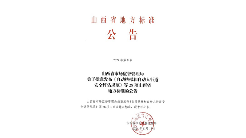 太航德克森參與編寫(xiě)的地方標(biāo)準(zhǔn)正式發(fā)布 太航德克森參與編寫(xiě)的地方標(biāo)準(zhǔn)正式發(fā)布