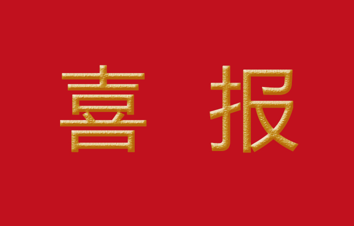 重磅喜訊 | 太航德克森榮獲“山西省工程研究中心” 重磅喜訊 | 太航德克森榮獲“山西省工程研究中心”